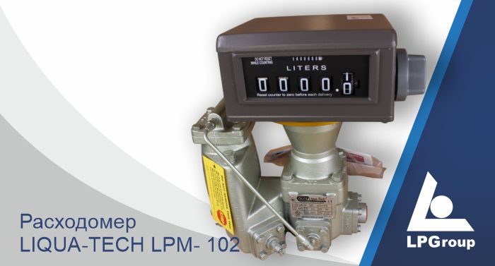 LIQUA-TECH LPM- 102
